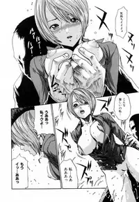 [Haruki] Onee-san Fechi