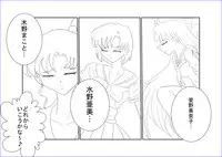 [Alice.Blood] 洗脳教育～美少女戦士セ☆ラーム☆ン編II～