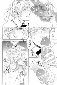 [Shout for Love (Bee)] Doddy Bunny (Hetalia)