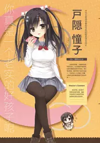 SABBAT OF THE WITCH OFFICIAL VISUAL FAN BOOK