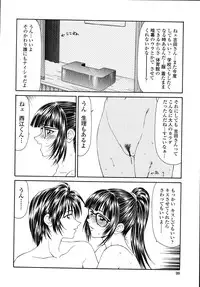 [Ikoma Ippei] Okasare Shoujo to Marumarusha -The Raped Girl and the XXX Man.