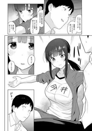 Erohon o Sutetara Konoko ga Tsurechatta!? Ch. 1-24