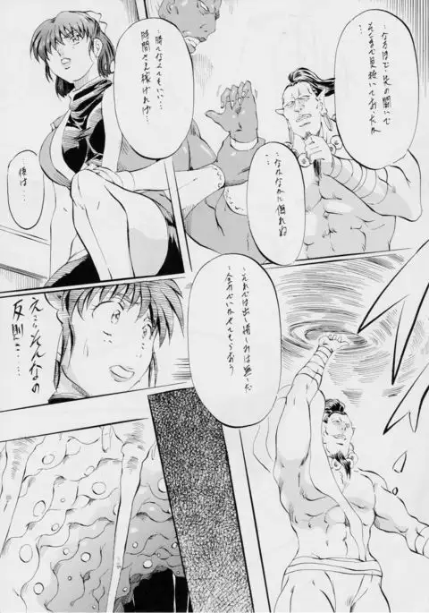 ミコ2!～母子姦淫の章～