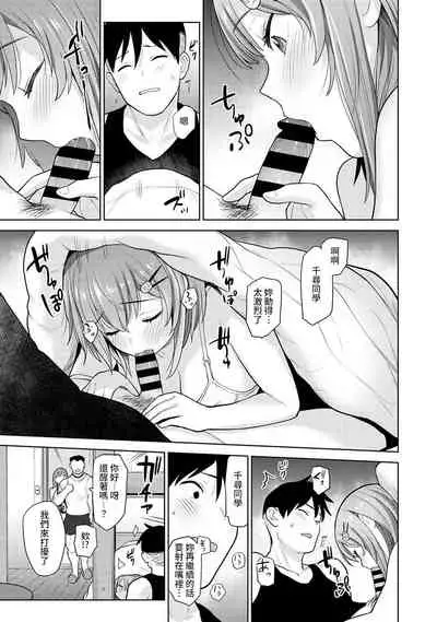 SotsuAl Cameraman to shite Ichinenkan Joshikou no Event e Doukou Suru Koto ni Natta Hanashi Ch. 1-16