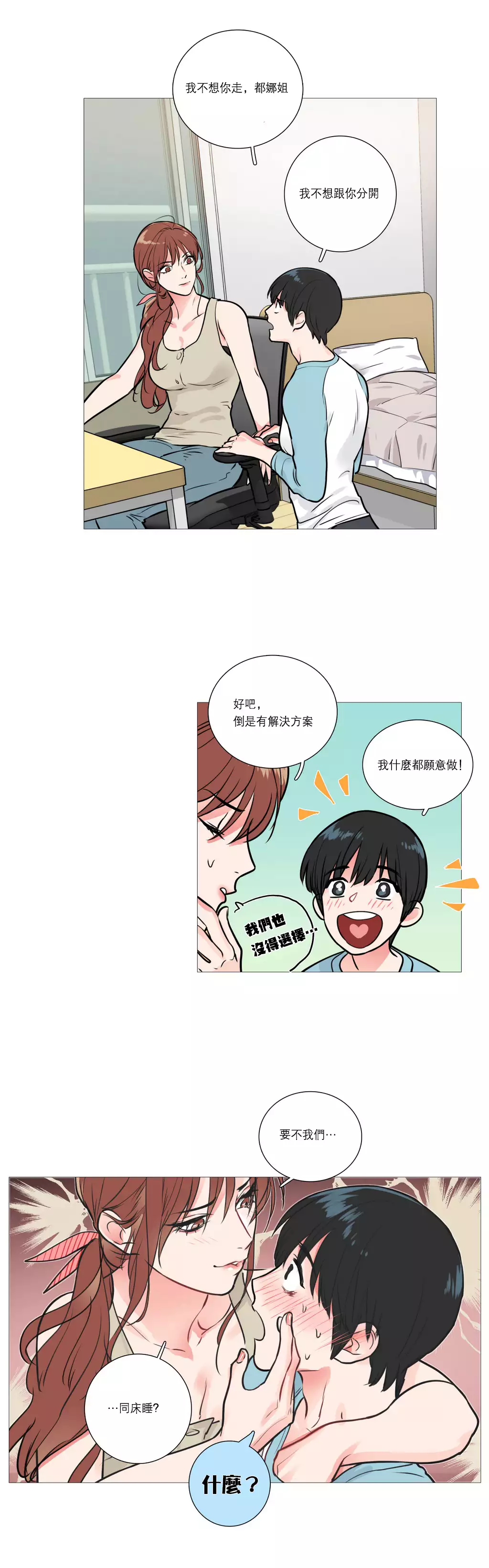 Sadistic Beauty Ch.1-33