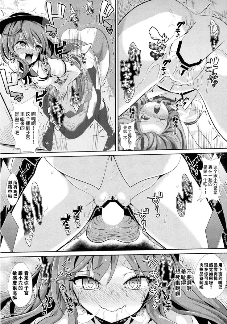 Touhou Kabeshiri 6 Hinanai Tenshi