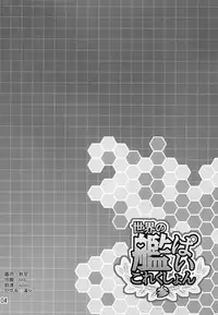 (C87) [Honey Bump (Nakatsugawa Minoru)] Doitsu no Yome wa Sekaiichi!! (Kantai Collection -KanColle-) [Chinese] [空気系☆漢化]