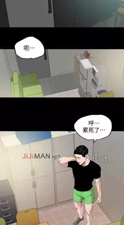 【周一连载】与岳母同屋(作者: 橘皮&黑嘿嘿) 第1~18话