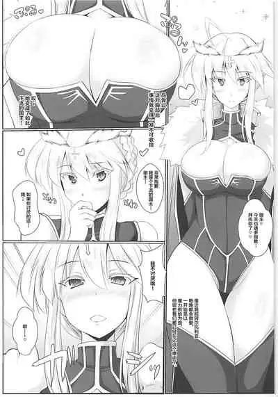 (COMIC1☆13) [Kagitsuki (Stiel)] Chichi Ou to Icha Love Ecchi Shitai! (Fate/Grand Order) [Chinese] [黎欧x新桥月白日语社汉化]