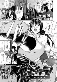 [Katsuragi You] Ijirarekko