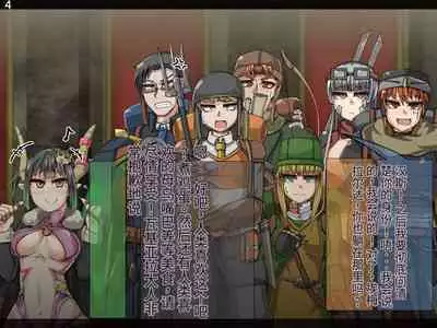 魔物化堕落前線(机翻)