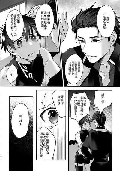 Halloween Engage | 万圣节的契约