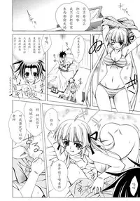 [Lapis Lazuli] Dual Girls [Chinese] [如月響子汉化组]