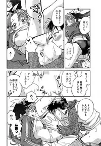 [Ahiru Okano] Mikakunin Osananajimi Vol 1