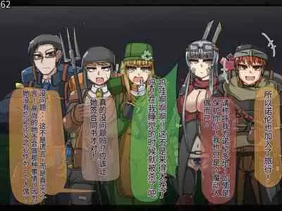 魔物化堕落前線(机翻)