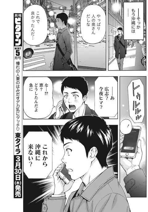 Monthly Vitaman 2017-04