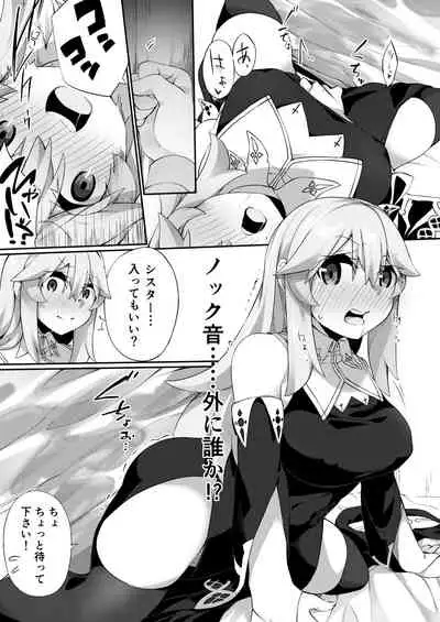 TS Sister, Kodomo no Tame ni Ganbarimasu ♀!!