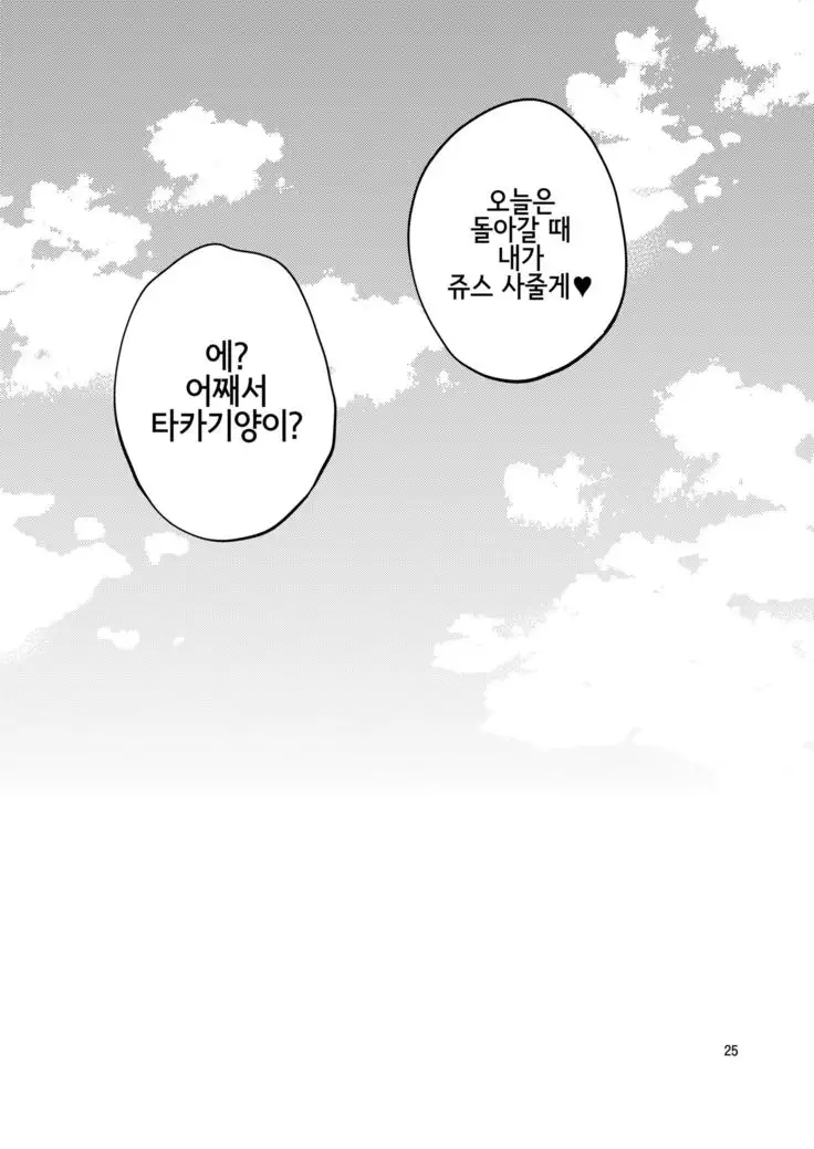 Ijikuri Jouzu no Takagi-san