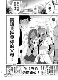 [Aimaitei (Aimaitei Umami)] Futanari Kyokon Kuro Gal ni Gyaku Anal Fukujuu Saserareru nante... 丨與巨根扶她黑辣妹❤ 強迫服從逆肛交什麼的❤ [Chinese] [根本就不會再見面個人漢化] [Digital]