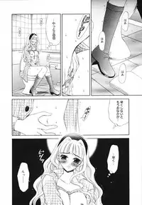 [Gotoh Akira] Kodomo no Jikan Vol.03 [Raw]