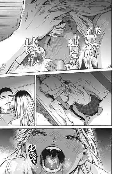 Yoru no Ao | The Blue of the Night