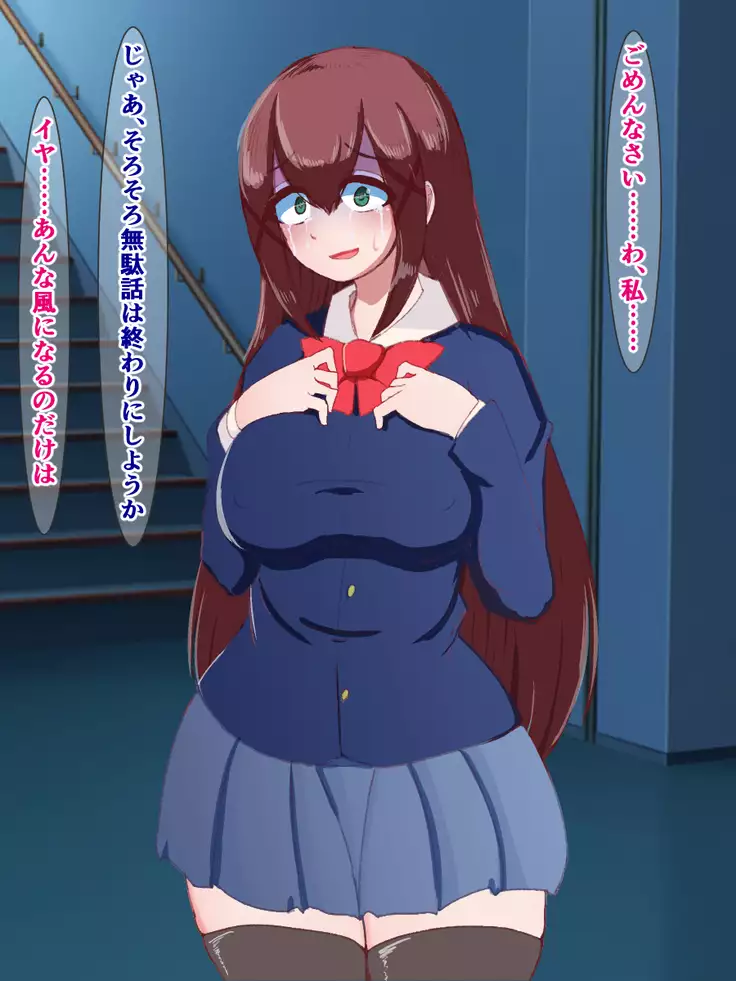 hukusyuu sekika apuri ～kage kya no ore ga mukatuku sannin wo dosukebe obuzye ni ka eru made～