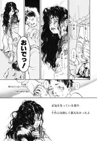 [Machida Hiraku] Green-out [Digital]