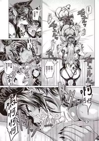 [Chicken] Suki ni Shiyagare [Chinese]