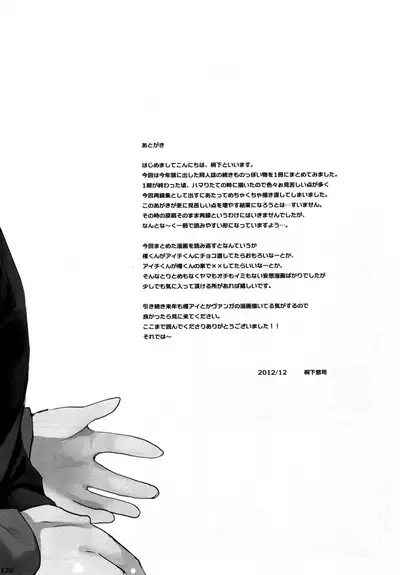 Valentine Boost Sairoku