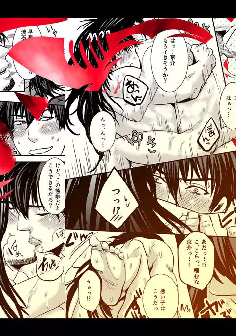 Kyousuke-kun wa an Lucky 3