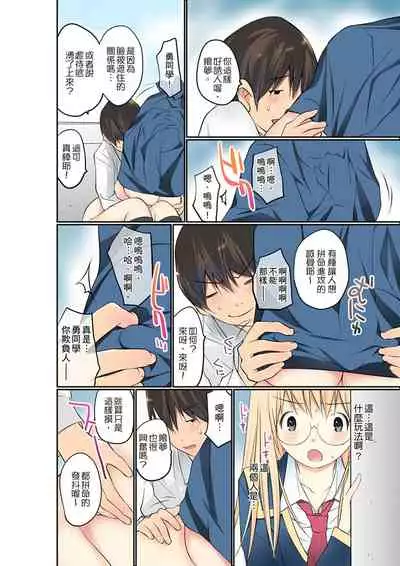 [Maitaimu] Manchira shiteru JK o Hakken shita node Gakuen Nai de Choukyou shite mita | 暴露狂女子高中生的日常生活 學校內的變態調教 Ch.1-24 [Chinese]