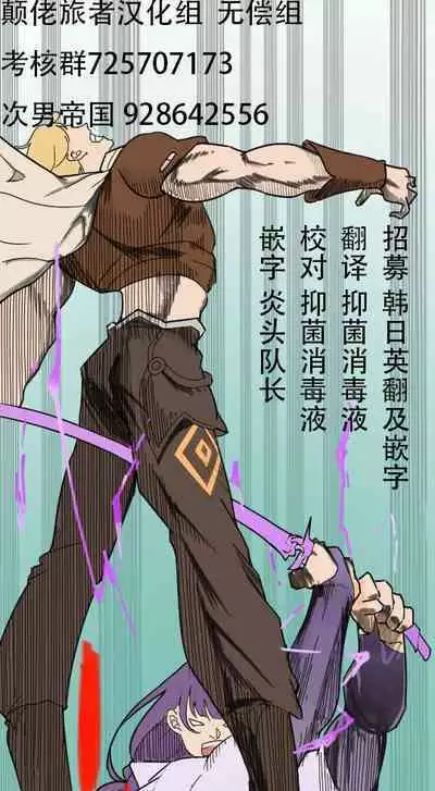 Nandemoya no Trip Karada Harai