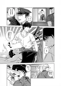 [Inumiso] Darkness Hound 5