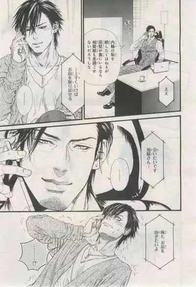 BE・BOY GOLD 2015-02