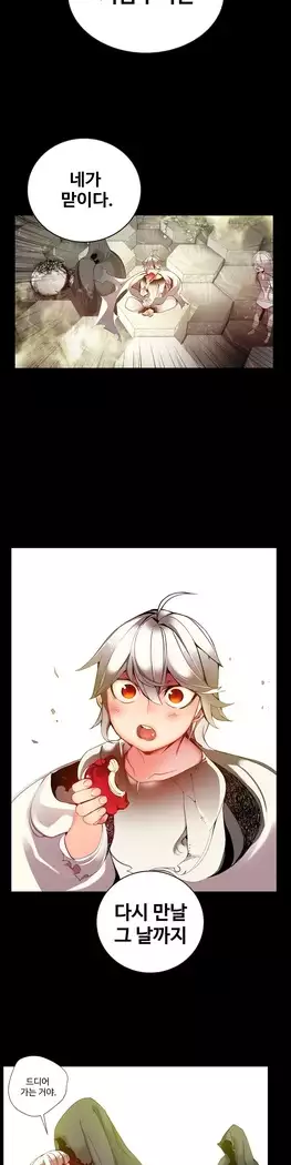 Lilith`s Cord Ch.0-23