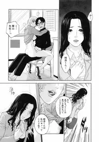 [Tohzai] Boku no Sensei