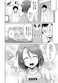 Zetsubou Netorare Zanmai