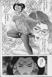 [Motchie] Pretty Misa Vol. 1