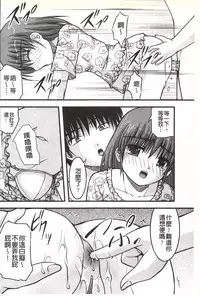 [Satomi Hidefumi] H yori Hazukashii Koto | 比做愛更令人害羞的事 [Chinese]