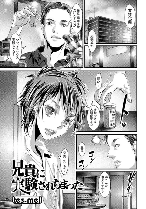 Nyotaika Ryoujoku!! III