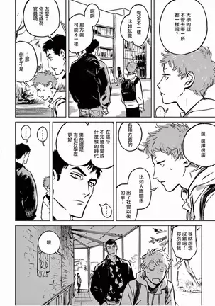 My Little Inferno | 我的灾难时光 1-3