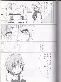 (C72) [Web Knight (Naitou Satoshi)] Tsundere Seven 21 (Suguri)