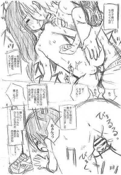 Umi to Hadaka to Lemon Pie Shunsoku fun book 2