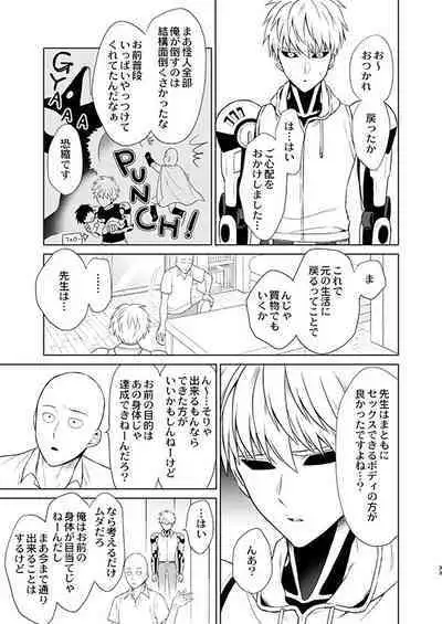 ￮￮ no, ishidesu.