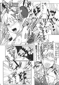 [RIBI Dou (Higata Akatsuki)] Mugen Furo EX (Super Robot Taisen [Super Robot Wars]) [Digital]