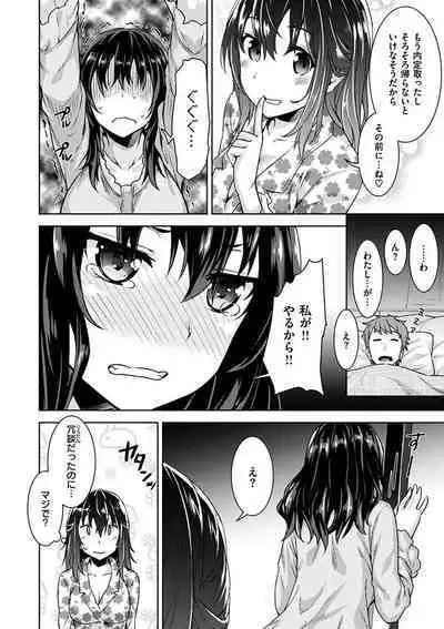 Kyouai Rhapsody - Rhapsdoy of Sex