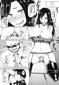 (C84) [A Gokuburi (Sian)] Shinai Max Mattanashi! (THE IDOLM@STER CINDERELLA GIRLS) [Chinese] [水土不服汉化组]