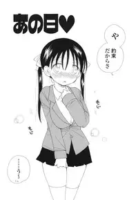 [Inomoto Rikako] A Soko