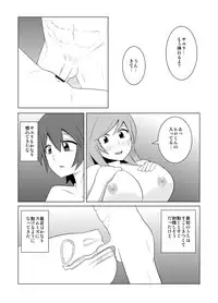 [Eag1e] Watashi no Nii-san wa...