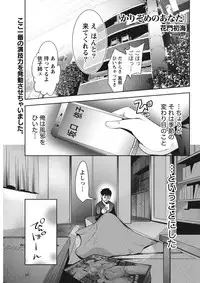 Monthly Vitaman 2015-11 [Digital]